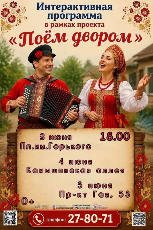 В Ульяновске пройдут музыкальные вечера «Поем двором»