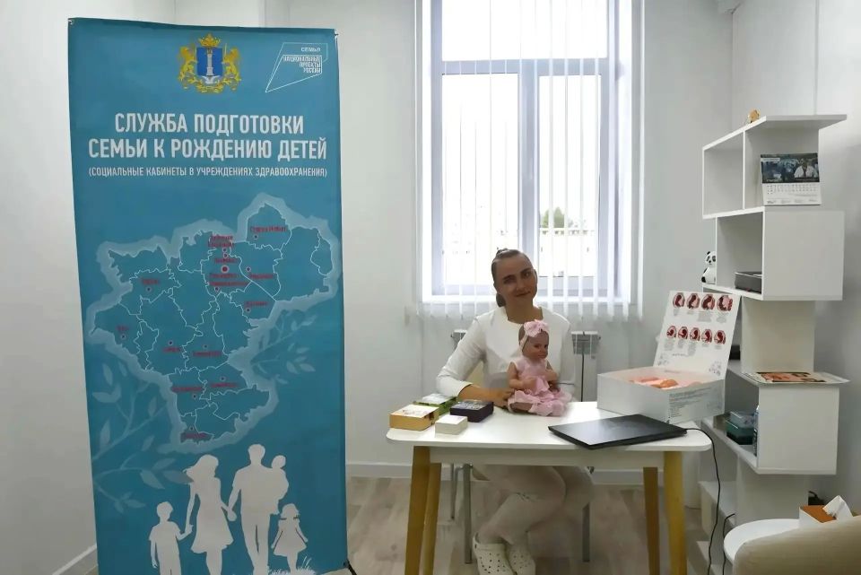 В Димитровграде открылся социальный кабинет по подготовке семьи к рождению ребенка В Димитровграде открылся социальный кабинет по подготовке семьи к рождению ребенка