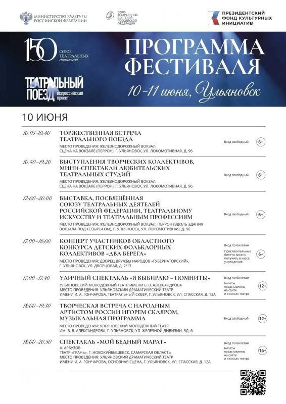 В Ульяновск едет «Театральный поезд» В Ульяновск едет «Театральный поезд»