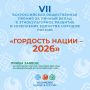 ��������� ����� � 2026�. ��������� ����� ������ �� ������� ������ � ����� ��������������� ���������