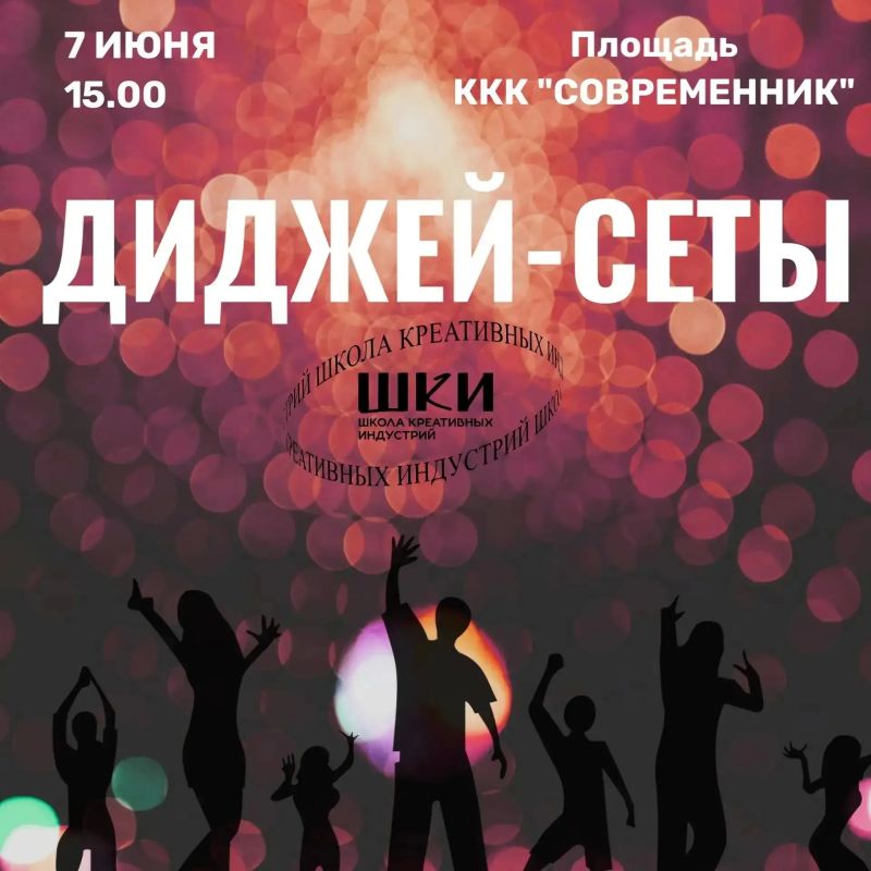 На площади перед ККК «Современник» пройдет праздник «Мир детства начинается здесь!» На площади перед ККК «Современник» пройдет праздник «Мир детства начинается здесь!»