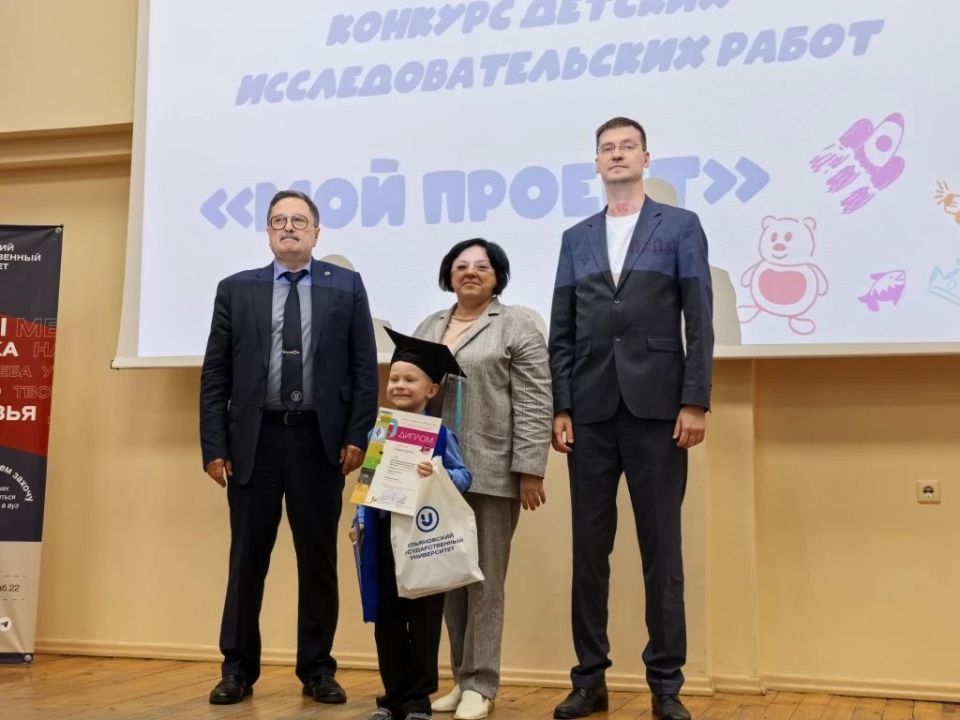 Юные гении Ульяновска: награждены победители XVII конкурса «Мой проект» Юные гении Ульяновска: награждены победители XVII конкурса «Мой проект»