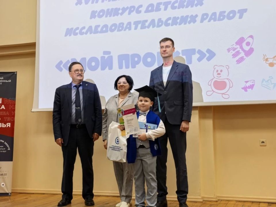 Юные гении Ульяновска: награждены победители XVII конкурса «Мой проект» Юные гении Ульяновска: награждены победители XVII конкурса «Мой проект»