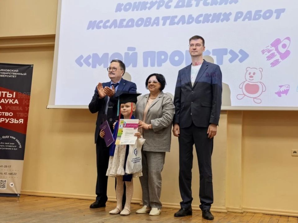 Юные гении Ульяновска: награждены победители XVII конкурса «Мой проект» Юные гении Ульяновска: награждены победители XVII конкурса «Мой проект»