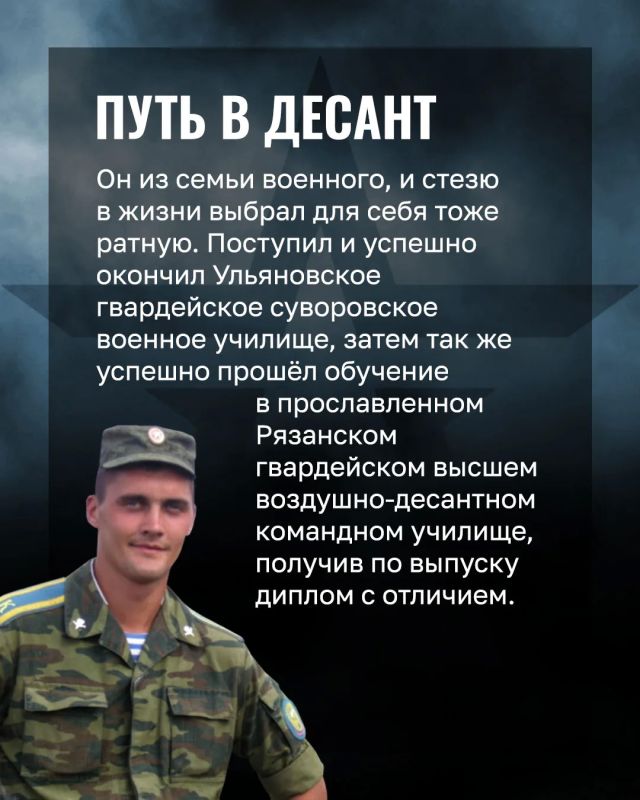 Минобороны России: Отдать жизнь за други своя: комбат десантников майор Алексей Осокин погиб, спасая боевых товарищей Минобороны России: Отдать жизнь за други своя: комбат десантников майор Алексей Осокин погиб, спасая боевых товарищей
