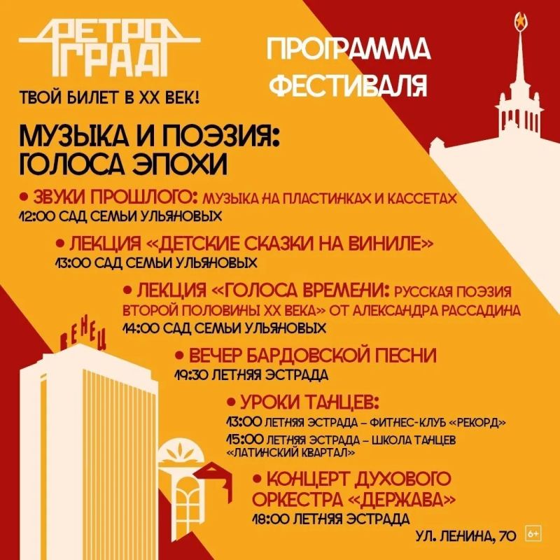 В Ульяновске пройдет фестиваль «Ретро.Град» В Ульяновске пройдет фестиваль «Ретро.Град»