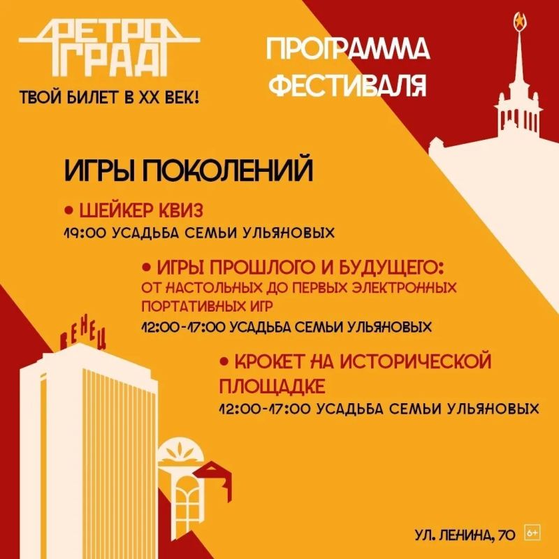 В Ульяновске пройдет фестиваль «Ретро.Град» В Ульяновске пройдет фестиваль «Ретро.Град»