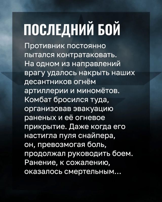 Минобороны России: Отдать жизнь за други своя: комбат десантников майор Алексей Осокин погиб, спасая боевых товарищей Минобороны России: Отдать жизнь за други своя: комбат десантников майор Алексей Осокин погиб, спасая боевых товарищей