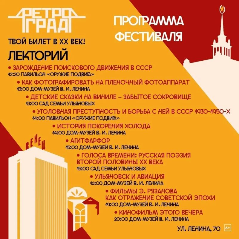 В Ульяновске пройдет фестиваль «Ретро.Град» В Ульяновске пройдет фестиваль «Ретро.Град»