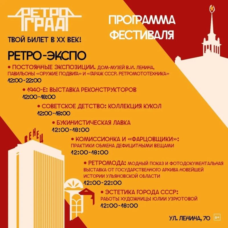 В Ульяновске пройдет фестиваль «Ретро.Град» В Ульяновске пройдет фестиваль «Ретро.Град»