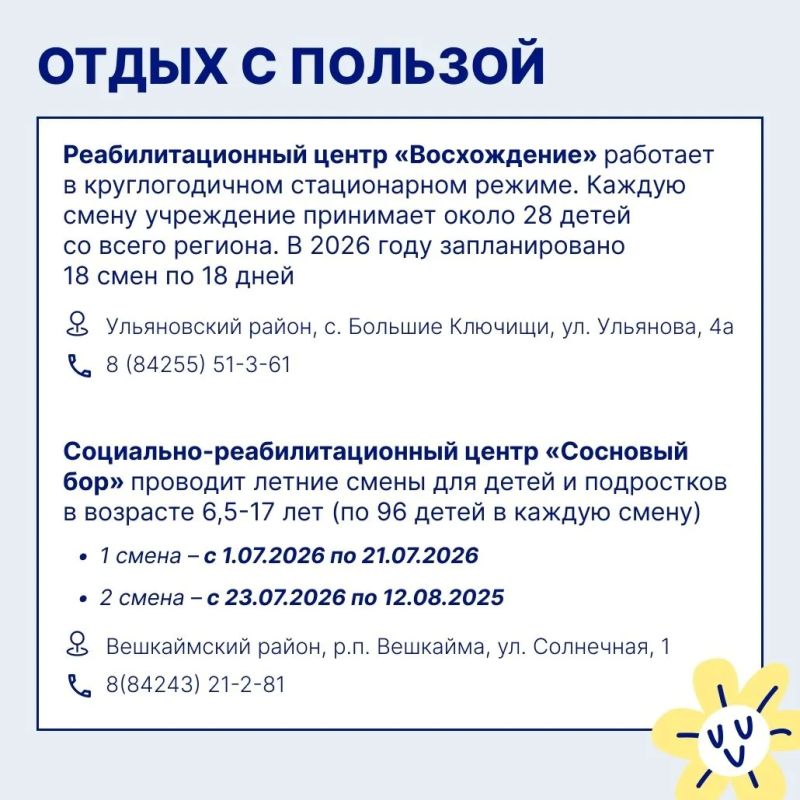 Для ульяновских семей, которые воспитывают детей с инвалидностью и ОВЗ, собрали все меры поддержки в карточках Для ульяновских семей, которые воспитывают детей с инвалидностью и ОВЗ, собрали все меры поддержки в карточках