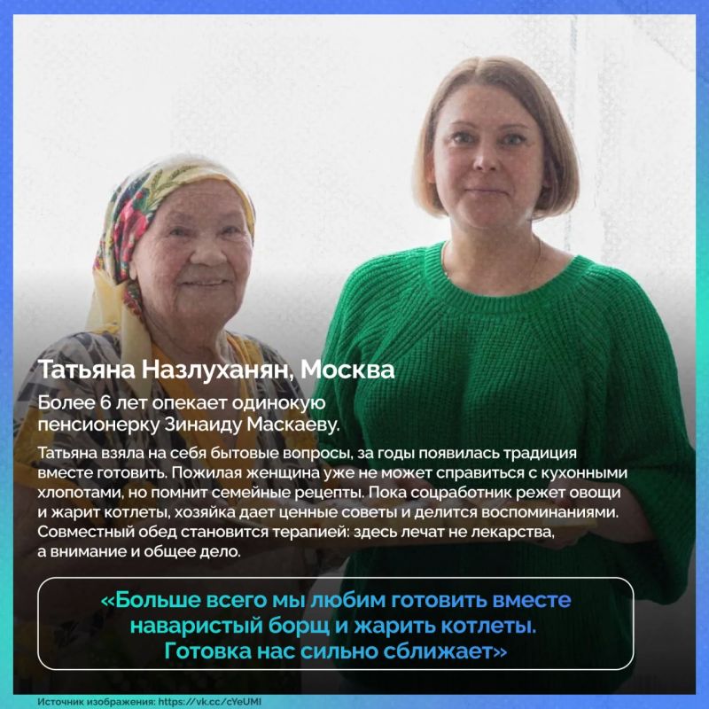 В День социального работника мы говорим «спасибо» тем, для кого милосердие — это призвание В День социального работника мы говорим «спасибо» тем, для кого милосердие — это призвание