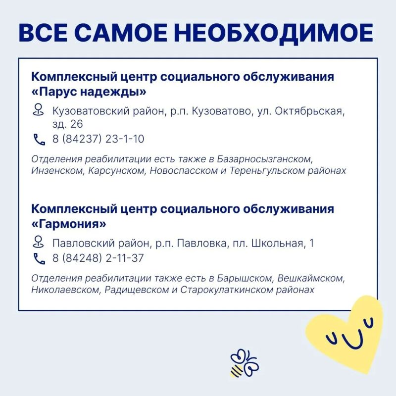 Для ульяновских семей, которые воспитывают детей с инвалидностью и ОВЗ, собрали все меры поддержки в карточках Для ульяновских семей, которые воспитывают детей с инвалидностью и ОВЗ, собрали все меры поддержки в карточках