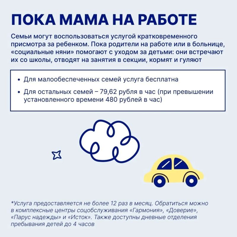 Для ульяновских семей, которые воспитывают детей с инвалидностью и ОВЗ, собрали все меры поддержки в карточках Для ульяновских семей, которые воспитывают детей с инвалидностью и ОВЗ, собрали все меры поддержки в карточках