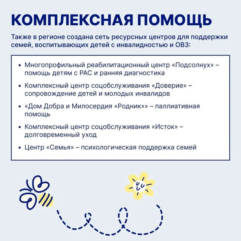 Для ульяновских семей, которые воспитывают детей с инвалидностью и ОВЗ, собрали все меры поддержки в карточках Для ульяновских семей, которые воспитывают детей с инвалидностью и ОВЗ, собрали все меры поддержки в карточках