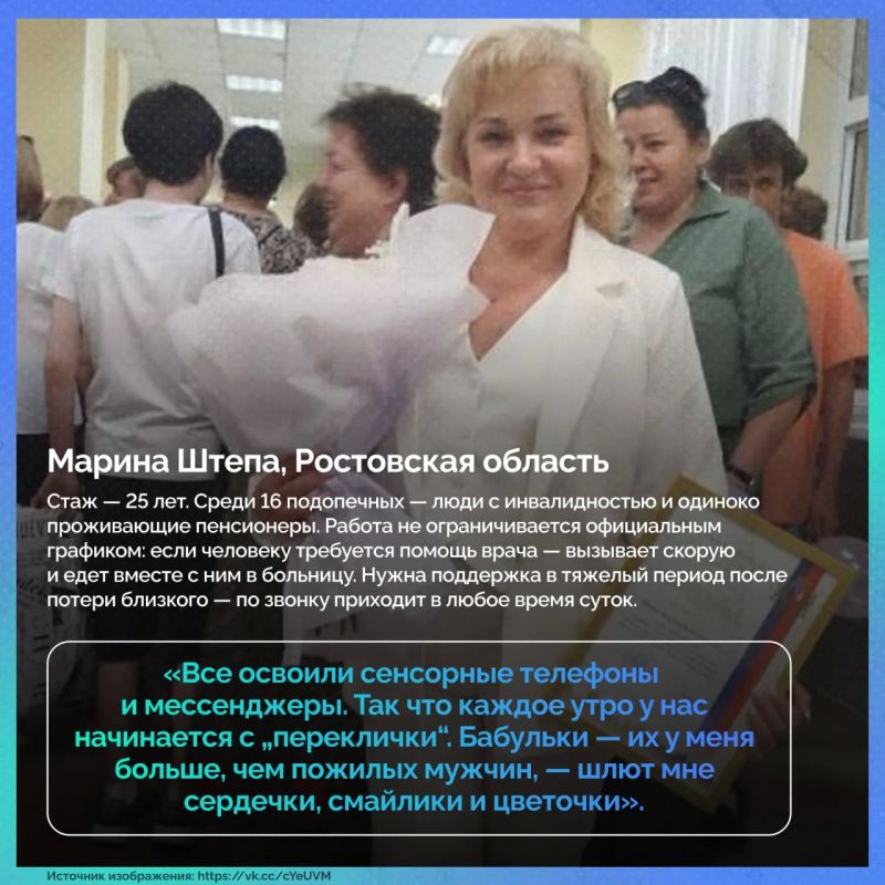 В День социального работника мы говорим «спасибо» тем, для кого милосердие — это призвание В День социального работника мы говорим «спасибо» тем, для кого милосердие — это призвание