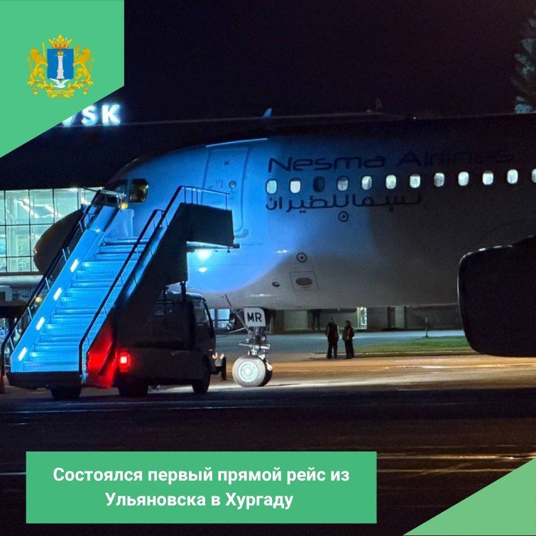 6 июня состоялся первый прямой рейс авиакомпании “Nesma” из международного аэропорта Ульяновск в Хургаду