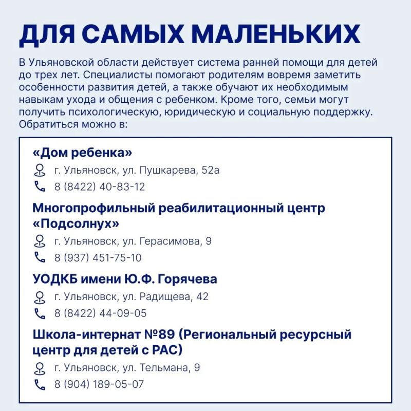 Для ульяновских семей, которые воспитывают детей с инвалидностью и ОВЗ, собрали все меры поддержки в карточках Для ульяновских семей, которые воспитывают детей с инвалидностью и ОВЗ, собрали все меры поддержки в карточках