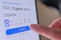 В Ульяновской области запустили канал Единой государственной системы предупреждения и ликвидации чрезвычайных ситуаций в мессенджере MAX