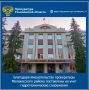 Прокуратура Мелекесского района Ульяновской области провела проверку исполнения законодательства о защите населения от чрезвычайных ситуаций техногенного характера