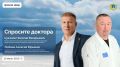 «Движение — это жизнь» — очередная тема рубрики «Спросите доктора»