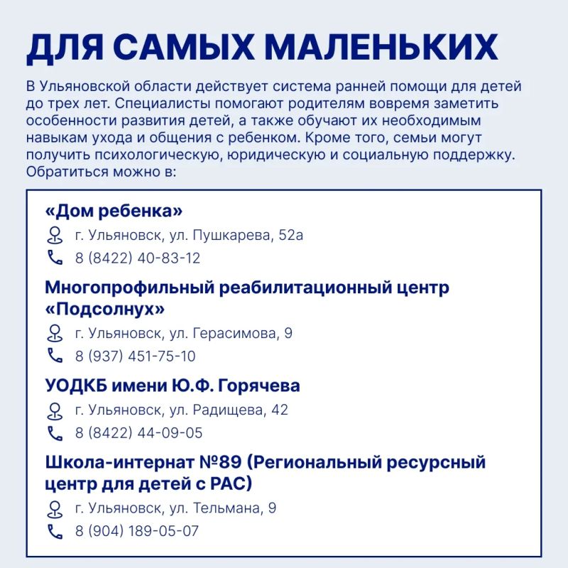 В Ульяновской области есть разные меры поддержки семей, которые воспитывают детей с инвалидностью и ОВЗ В Ульяновской области есть разные меры поддержки семей, которые воспитывают детей с инвалидностью и ОВЗ
