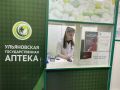 Ульяновские госаптеки корректируют график работы из-за праздников