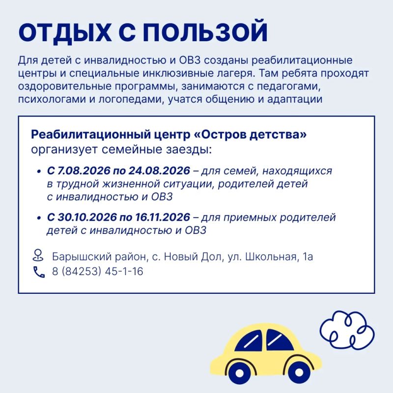 В Ульяновской области есть разные меры поддержки семей, которые воспитывают детей с инвалидностью и ОВЗ В Ульяновской области есть разные меры поддержки семей, которые воспитывают детей с инвалидностью и ОВЗ