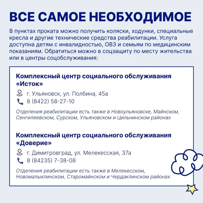 В Ульяновской области есть разные меры поддержки семей, которые воспитывают детей с инвалидностью и ОВЗ В Ульяновской области есть разные меры поддержки семей, которые воспитывают детей с инвалидностью и ОВЗ