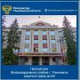 Прокуратура Железнодорожного района г. Ульяновска провела проверку исполнения законодательства об охране жизни и здоровья детей