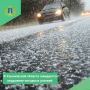 Уважаемые водители, будьте внимательны на дороге!