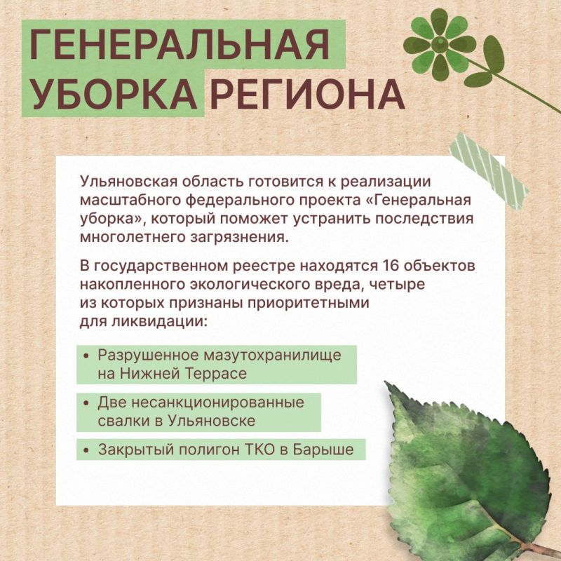 Новые леса, чистые реки и благоустроенные родники – все это часть большой работы по улучшению экологической ситуации в Ульяновской области Новые леса, чистые реки и благоустроенные родники – все это часть большой работы по улучшению экологической ситуации в Ульяновской области
