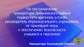 �� ����������� ������������ ������������� ���������� ������������ ������ ���� �� ���������������� �������������� �� �. 1 ��. 20.35 ���� �� (��������� ���������� � �������������������� ������������ �������� (����������))...