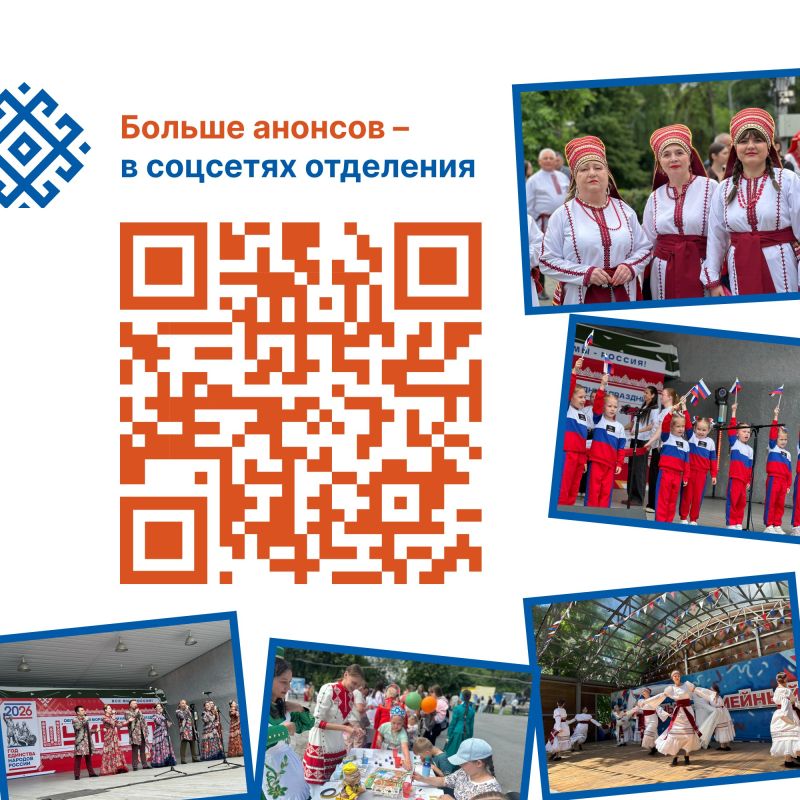 Единство, традиции и общее будущее Единство, традиции и общее будущее
