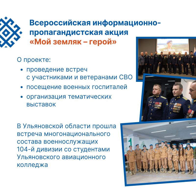 Единство, традиции и общее будущее Единство, традиции и общее будущее
