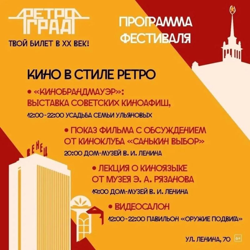 Ульяновцев 12 июня приглашают на фестиваль «Ретро.Град» Ульяновцев 12 июня приглашают на фестиваль «Ретро.Град»