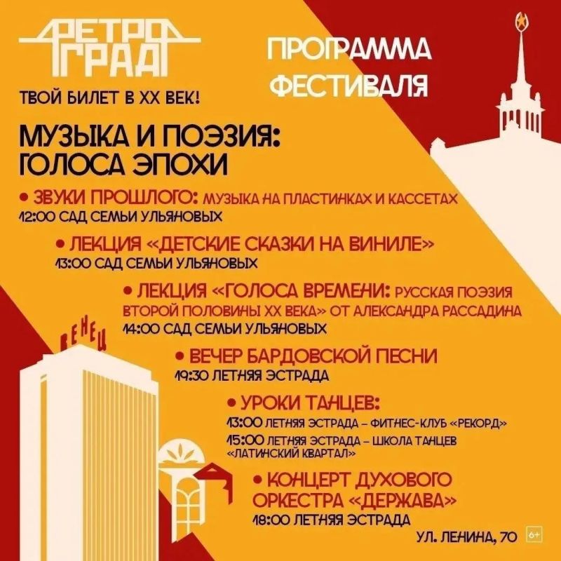 Ульяновцев 12 июня приглашают на фестиваль «Ретро.Град» Ульяновцев 12 июня приглашают на фестиваль «Ретро.Град»