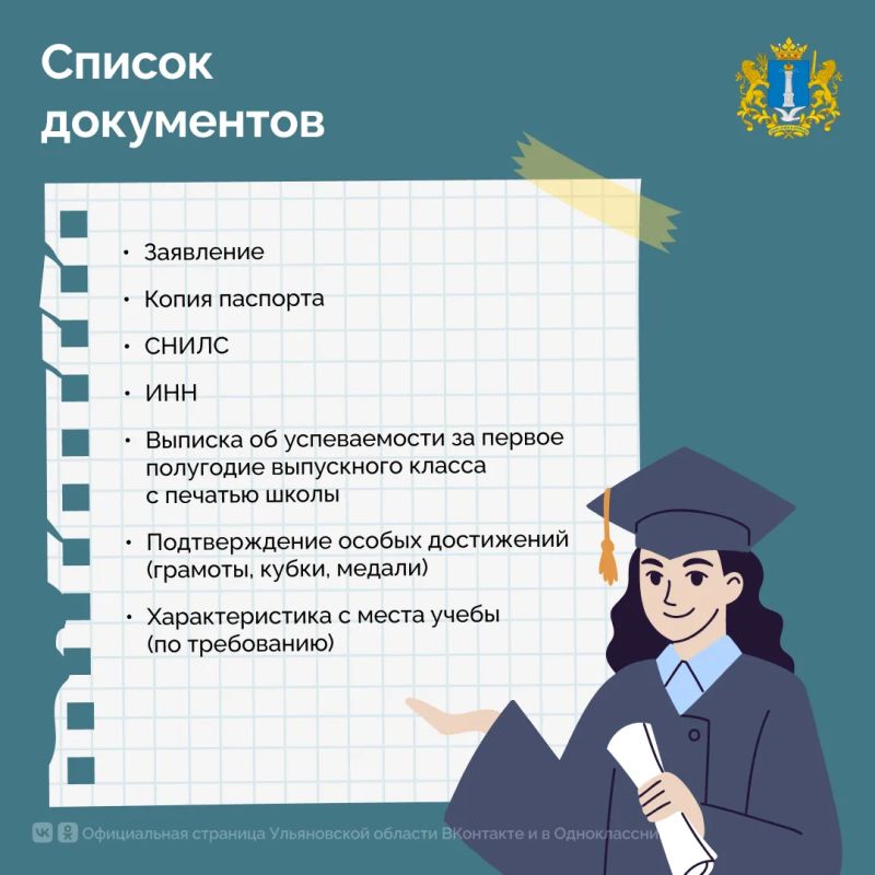 Целевое обучение: что это и как попасть? Целевое обучение: что это и как попасть?