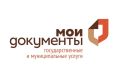 МФЦ Ульяновска корректируют график работы