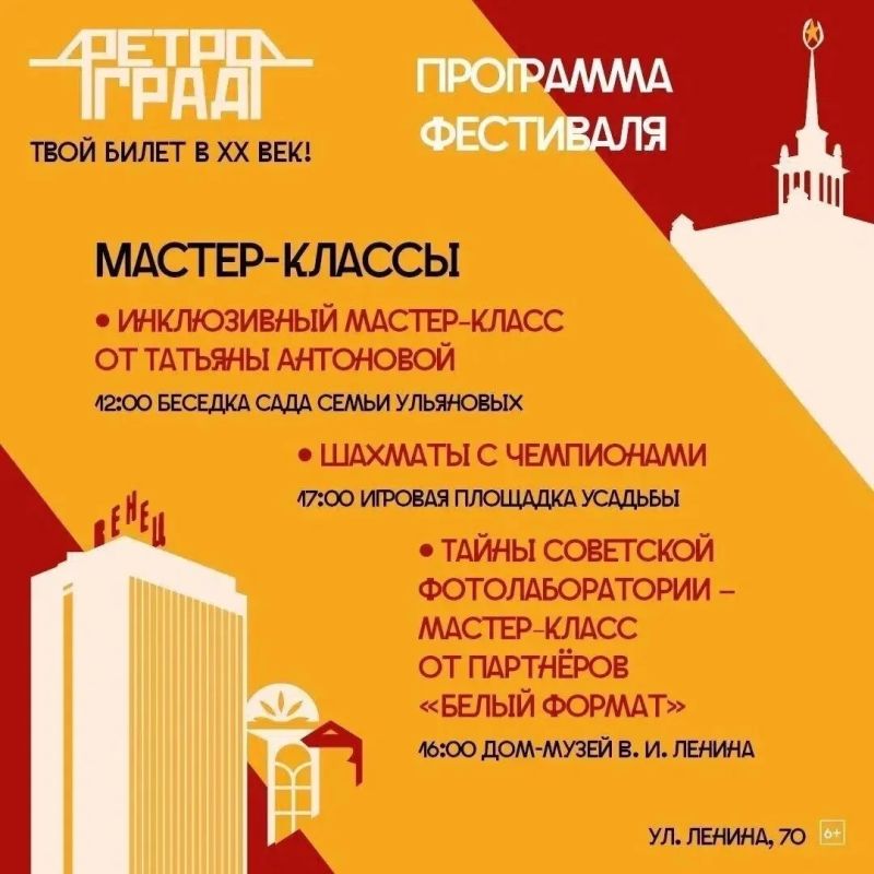 Ульяновцев 12 июня приглашают на фестиваль «Ретро.Град» Ульяновцев 12 июня приглашают на фестиваль «Ретро.Град»