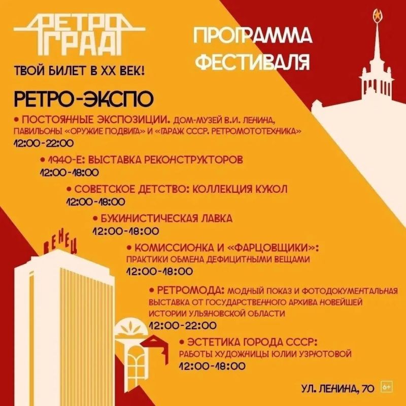 Ульяновцев 12 июня приглашают на фестиваль «Ретро.Град» Ульяновцев 12 июня приглашают на фестиваль «Ретро.Град»