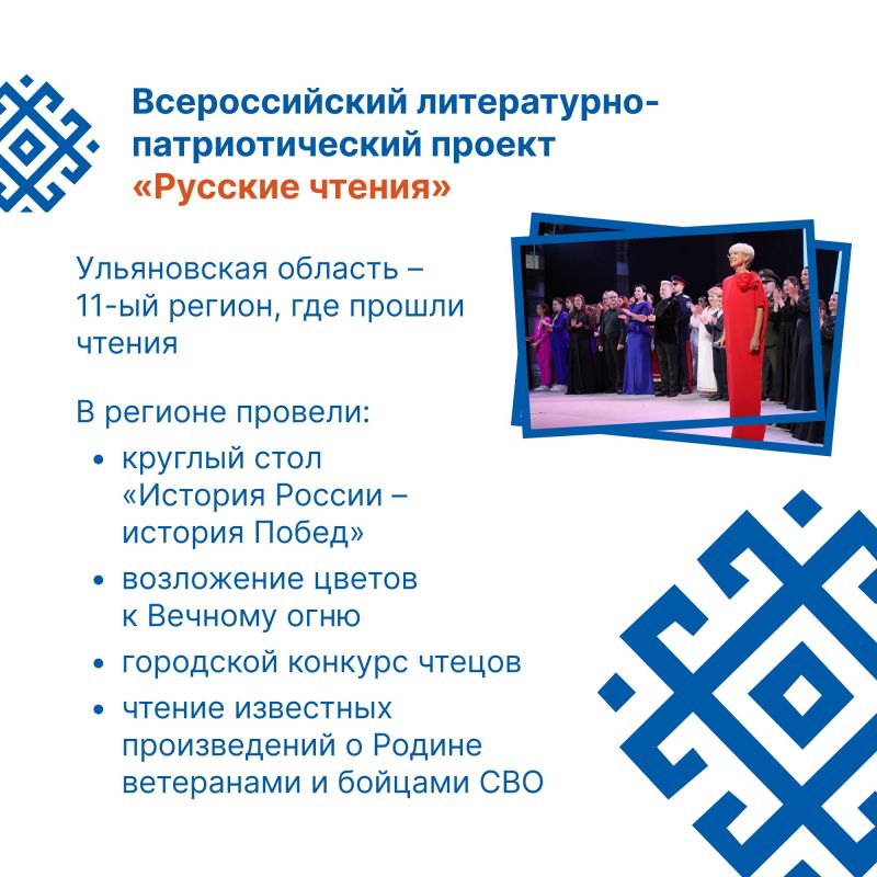 Единство, традиции и общее будущее Единство, традиции и общее будущее