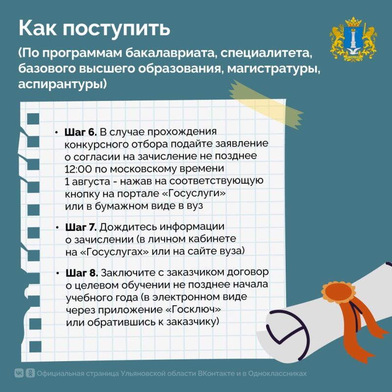 Целевое обучение: что это и как попасть? Целевое обучение: что это и как попасть?