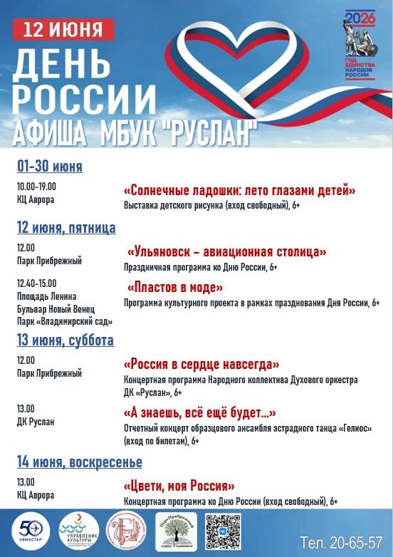 Афиша культурных событий на грядущие выходные Афиша культурных событий на грядущие выходные