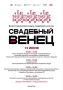 Афиша культурных событий на грядущие выходные