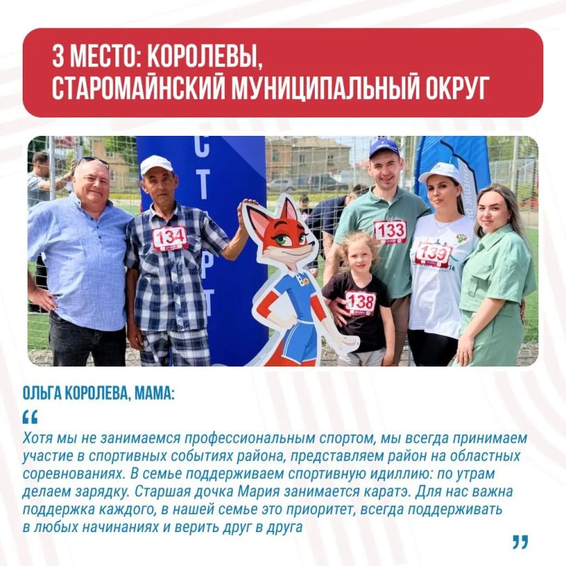 Семейный и командный дух: победители фестиваля ГТО Ульяновской области Семейный и командный дух: победители фестиваля ГТО Ульяновской области