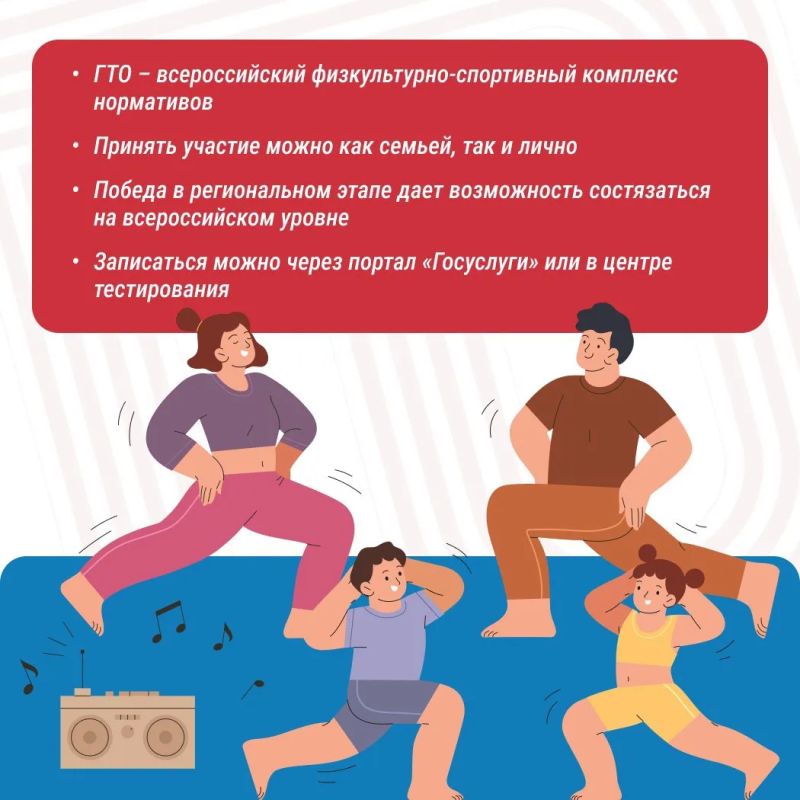 Семейный и командный дух: победители фестиваля ГТО Ульяновской области Семейный и командный дух: победители фестиваля ГТО Ульяновской области