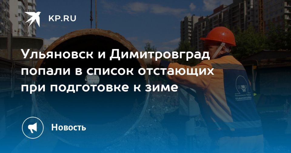 Ульяновск и Димитровград попали в список отстающих при подготовке к зиме