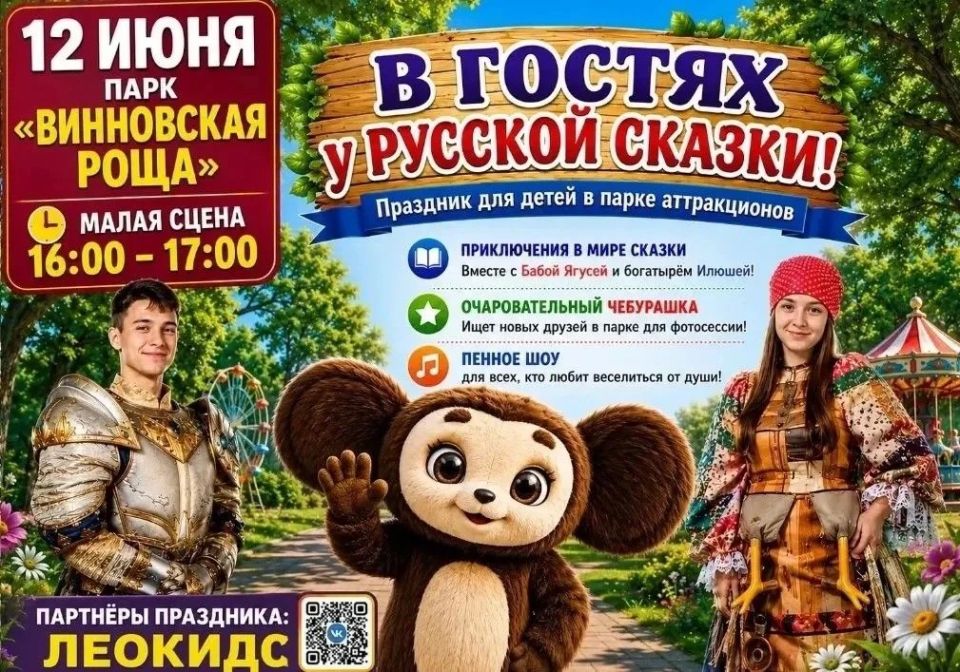 Афиши ко Дню России в Парках Ульяновска Афиши ко Дню России в Парках Ульяновска