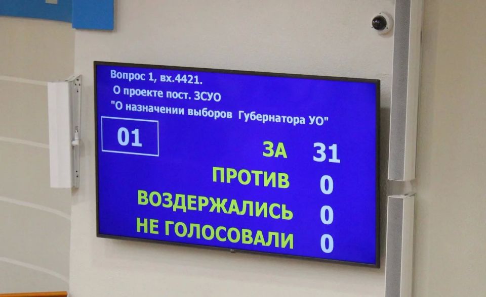 11 июня 2026 года состоялось заседание регионального Законодательного Собрания, в ходе которого были назначены выборы Губернатора Ульяновской области 11 июня 2026 года состоялось заседание регионального Законодательного Собрания, в ходе которого были назначены выборы Губернатора Ульяновской области